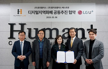 La startup Crypto HUPAYX sta per accedere a quattrocentomila negozi in Corea del Sud